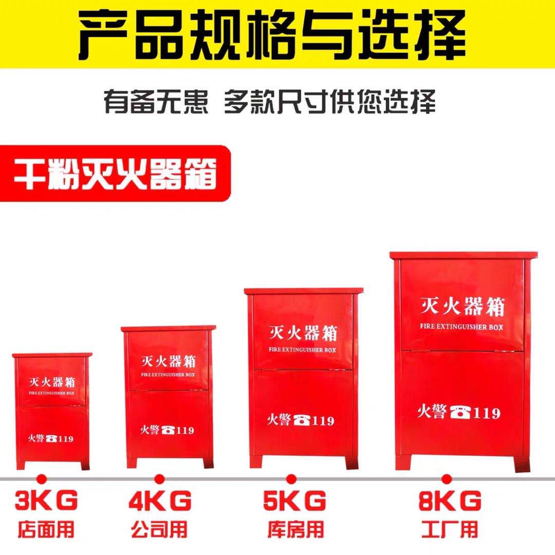 灭火器箱系列一