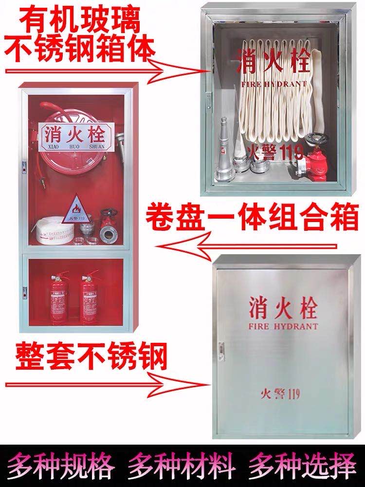 不锈钢消防栓箱案例展示
